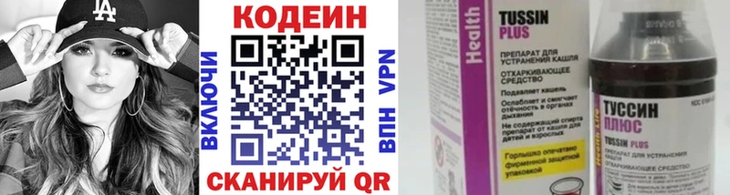 Codein Purple Drank Шенкурск