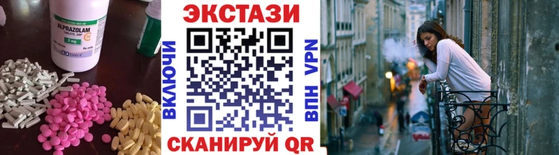 ЭКСТАЗИ 250 мг продажа наркотиков Шенкурск