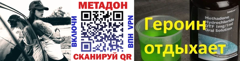 МЕТАДОН мёд даркнет сайт Шенкурск